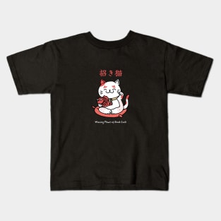 Waving Paws of Good Luck - Lucky Cat Kids T-Shirt